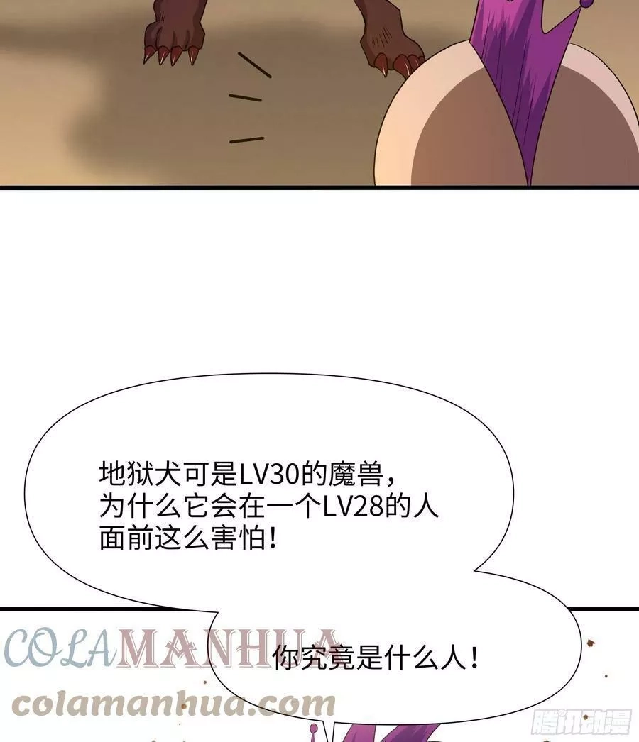 我在地府开后宫,第125话 你究竟是什么人？！,第91张